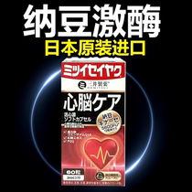 Natto Red Rice Capsule Sheet Japan Softens kinase Vascular Original Imported Flagship Store Clear-Dove