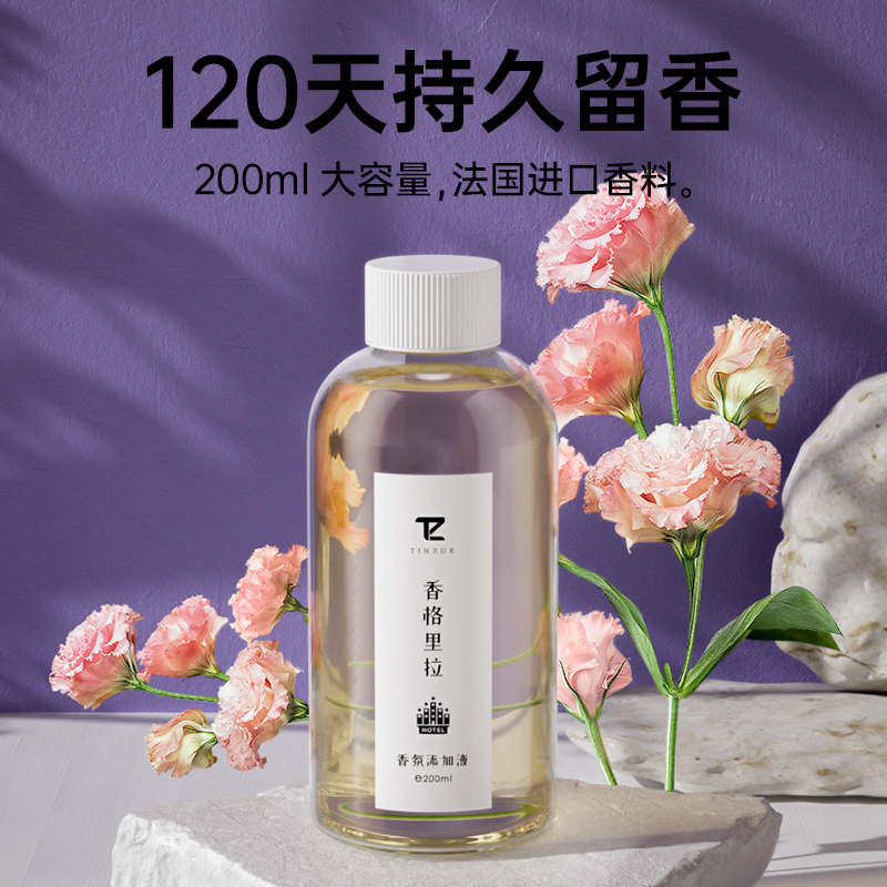 TINZUK香薰补充液持久留香加湿器专用水溶性精油香薰机添加液扩香 - 图2