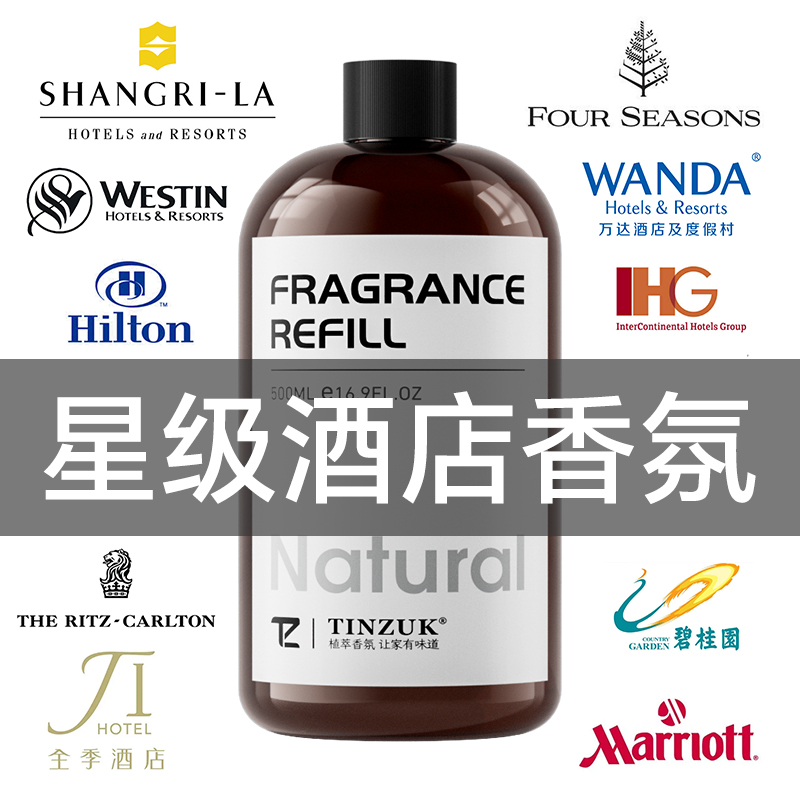 五星级酒店专用栀子花香薰精油加湿器补充液家用室内持久卧室香氛