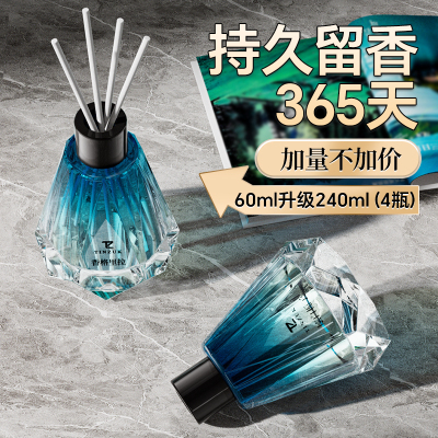 香薰室内家用持久高级栀子花酒店卧室香水房间卫生间精油厕所无火