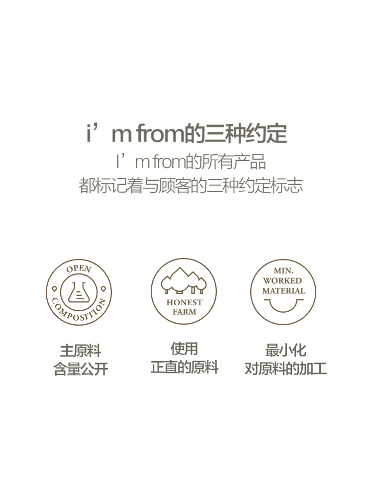 Imfrom爱肤兰艾草精华液精粹液紧致女亮白提亮去黄舒缓修复屏障