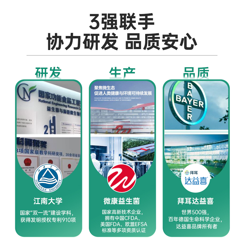 拜耳达益喜肠道益生菌粉成人益生元 达益喜益生菌