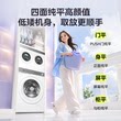 美的可爱多热泵洗烘一体+迷你双筒衣袜分区纯平智投洗衣机房套装