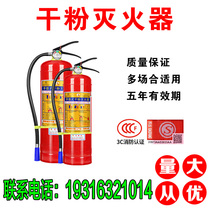 Nemont Fire Extinguishers On-board Home Mall 4 kg Warehouse portable dry powder 1 2 3 5 8kg Fire equipment