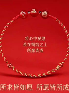 本命年红绳手链太岁护身符