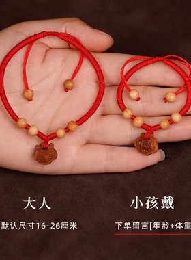 桃木桃核手串福锁吓压惊婴儿宝宝童符身护金刚结本命年龙红绳手链