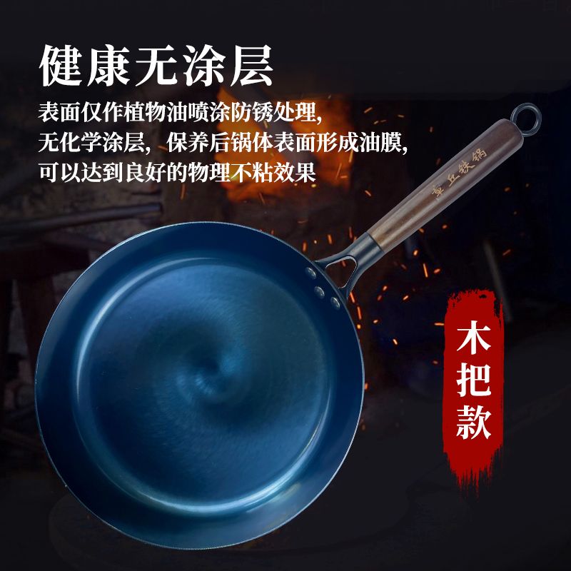 正宗铁锅官方旗舰纯手工锻打平底章丘煎锅无涂层家用煎鸡蛋燃气灶 - 图0