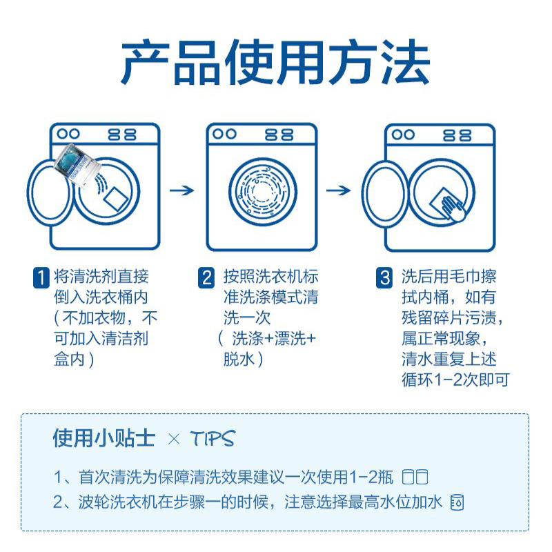 小天鹅洗衣机槽清洁剂清洗剂污渍神器滚筒专用除垢杀菌全自动消毒 - 图2