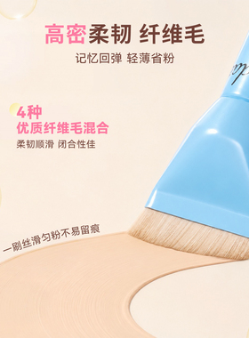 大王粉底刷一刷更匀不吃粉柔软