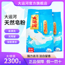 Large Canal Soap Powder Washing Powder Natural Soap Powder Washing Powder Home Low Bubble Easy To Float Aroma Official Flagship Store