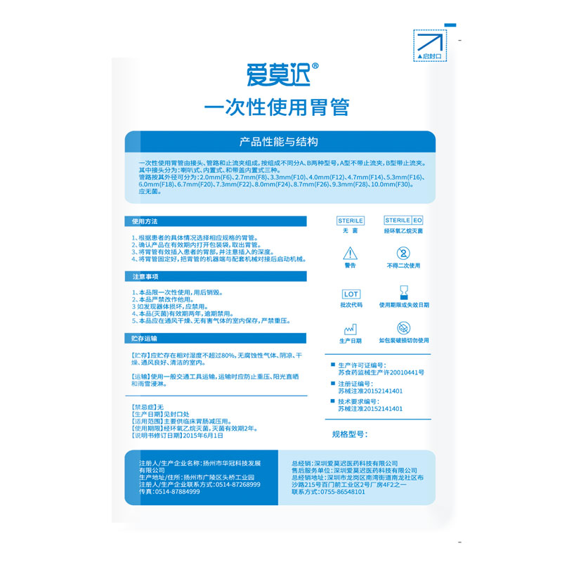 医用一次性胃管鼻饲管带导丝硅胶长期六三一个月经鼻喂养管流食管 - 图2