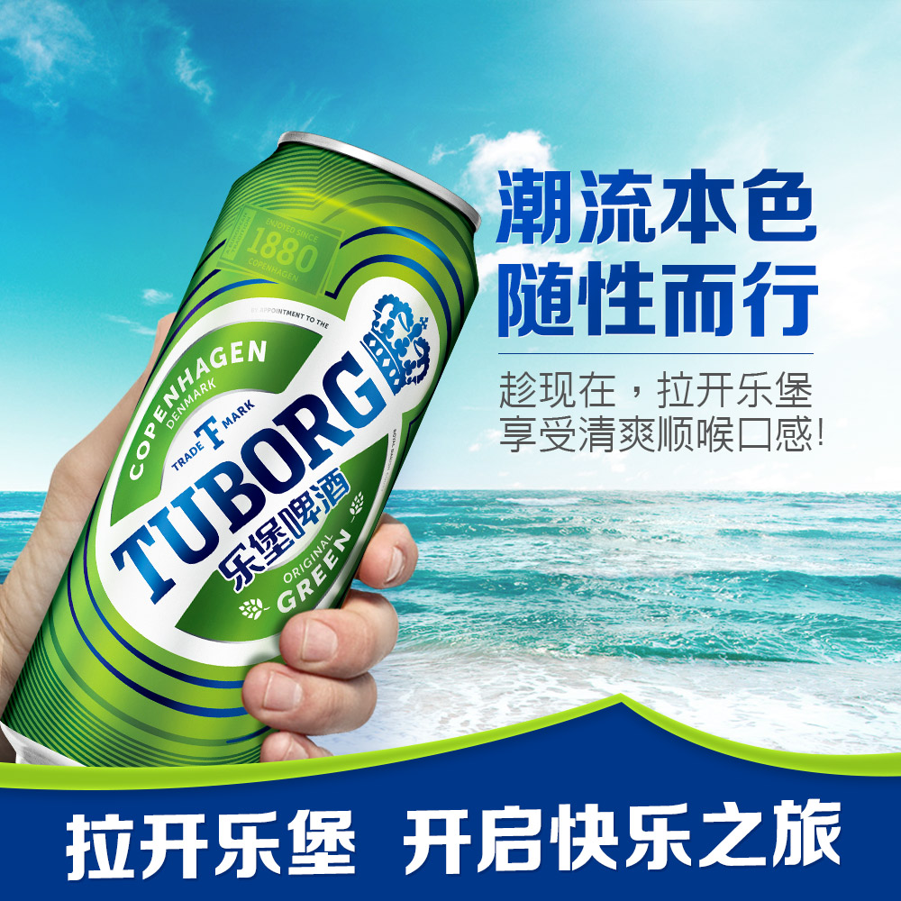 全球十大高档啤酒品牌之一乐堡啤酒500ml*24-第2张图片-提都小院