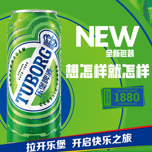 【乐堡啤酒官方旗舰店】500ml*12罐装整箱听装易拉罐清爽淡味微醺 - 图1