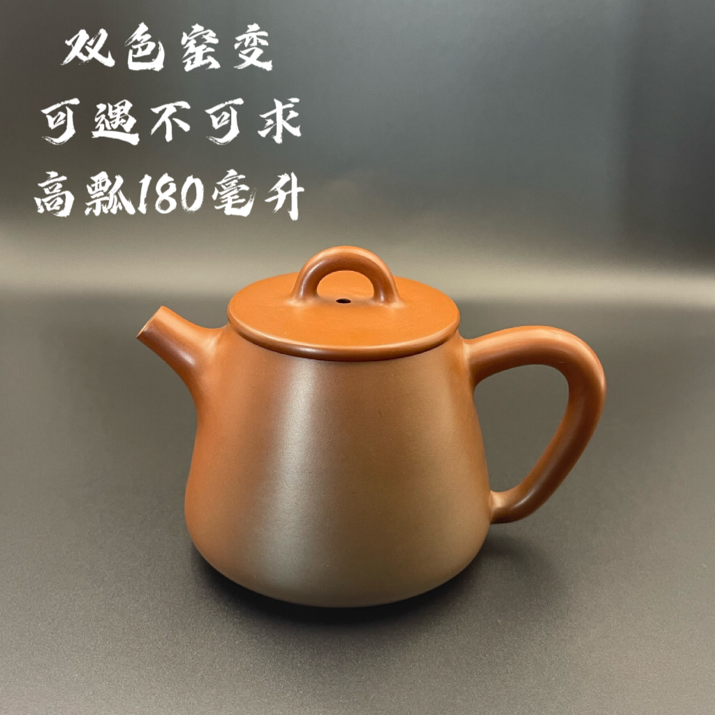 钦州坭兴陶精品双色窑变高瓢原矿手工单壶泡茶壶非紫砂壶180毫升