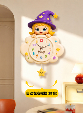 创意星星挂钟客厅餐厅可摆动钟表