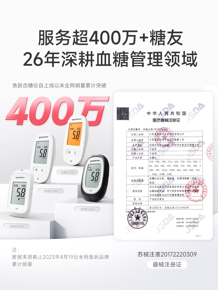 鱼跃 血糖仪家用测试高精准医用测血糖的仪器测量仪试纸580/590 - 图3