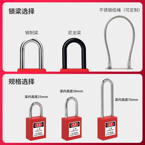 Tokpac安全锁LOTO能量上锁工业挂锁工程塑料绝缘电力设备电工锁具 - 图2