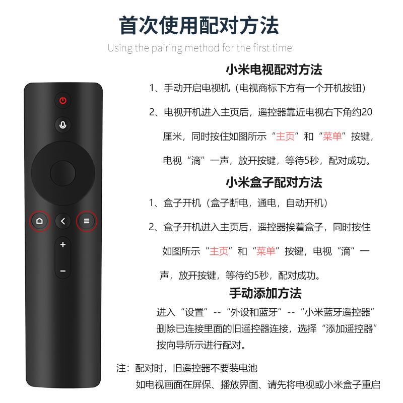 适配小米电视遥控器适用小米盒子4 3C 3S增 青春版1代 2代 SE米家投影仪红外线蓝牙语音遥控板43 50万能通用 - 图3