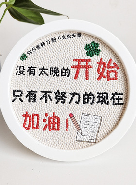 钻石贴画带框儿童创意粘贴玩具益智小学生手工材料包励志文字解压