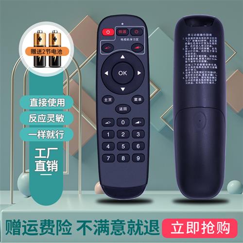 适用WeBox泰捷盒子WE30C/WE60C/WE60C2/WE50C2红外遥控器带学习键 - 图3