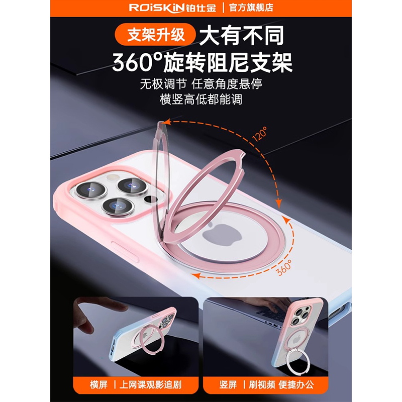 Roiskin支点壳新款iphone15promax手机壳磁吸女生高级感防摔12磨砂透明带支架13超火爆适用苹果14Plus手机壳