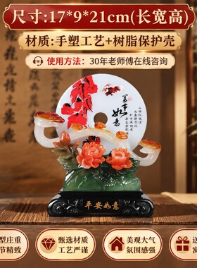 中式平安如意牡丹玉石摆件招财