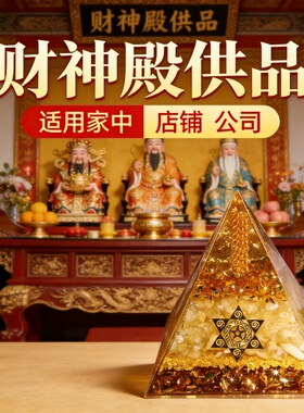 摆件金字塔水晶摆件白菜招财桌面摆件办公室招财天然黄水晶摆件