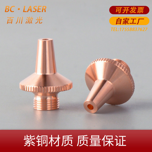 激光切管机M8三维喷头嘉强高速切割嘴欧斯普瑞M6铜嘴尖嘴单层双层 - 图1