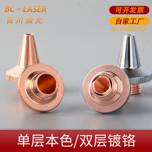 激光切管机M8三维喷头嘉强高速切割嘴欧斯普瑞M6铜嘴尖嘴单层双层 - 图2