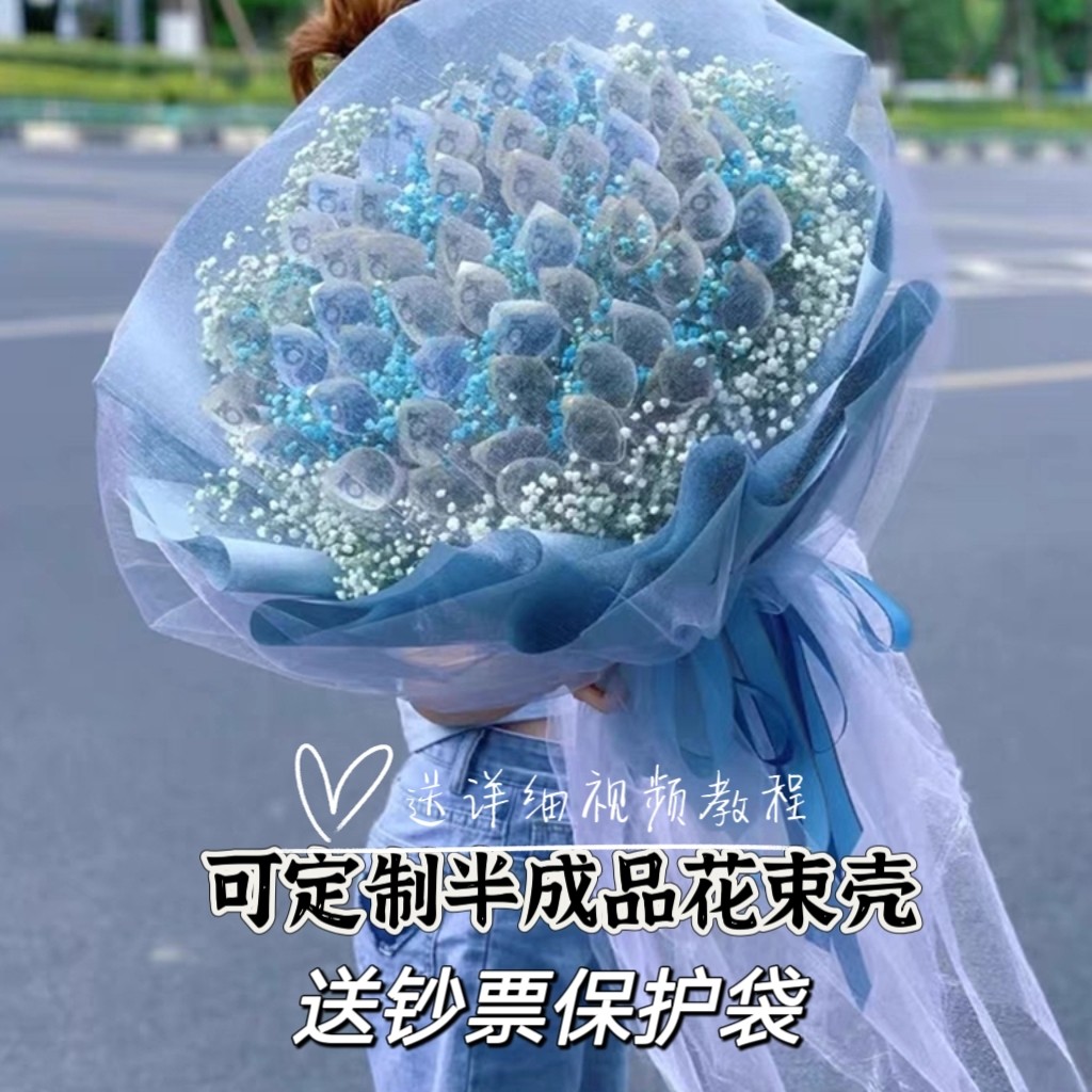 半成品有钱花花束材料包七夕情人节送老公父母生日礼物男女朋友