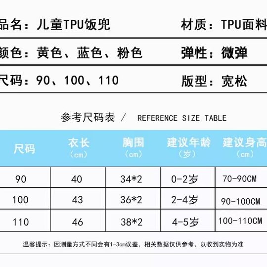 TPU baby eating bib waterproof and oil-proof no-wash children's rice bib sleeveless coverall summer anti-dirty reverse wear protective clothing