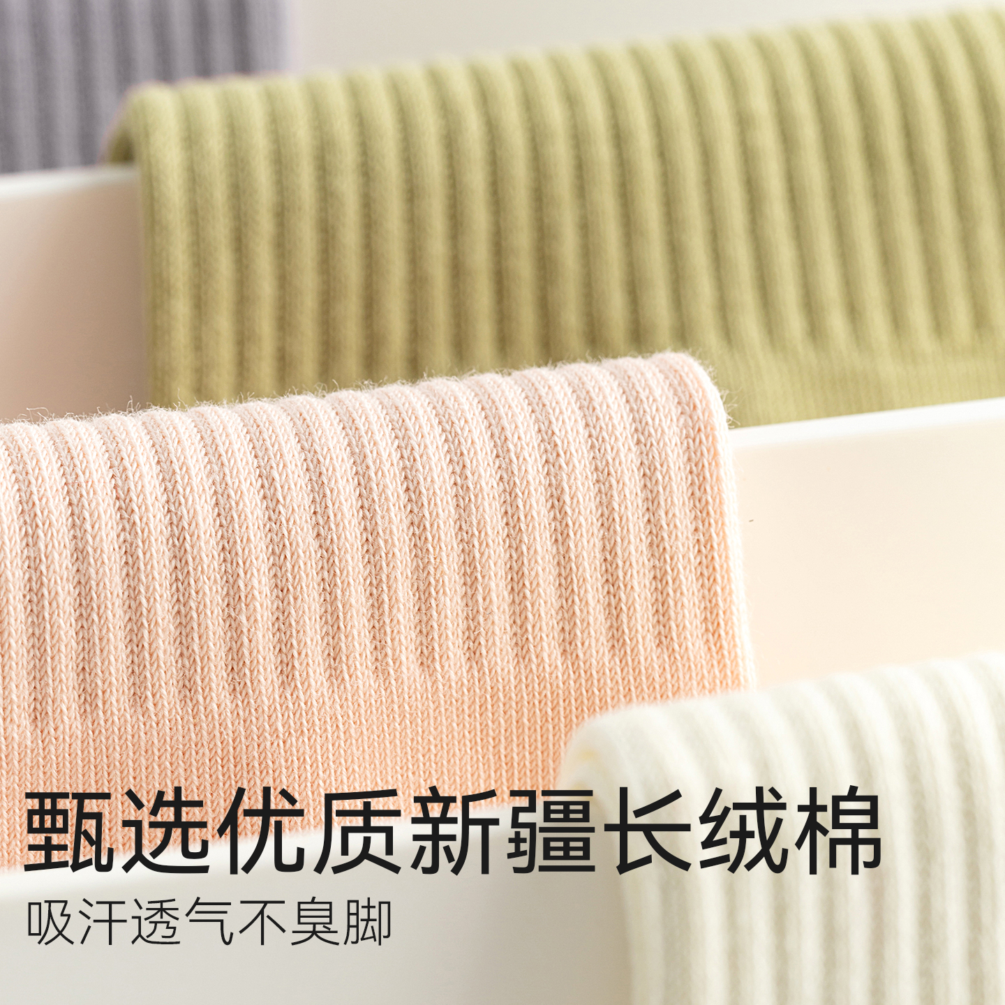 左分之右袜子女春秋款纯棉无骨高筒袜中筒瑜伽袜白色长筒运动袜子