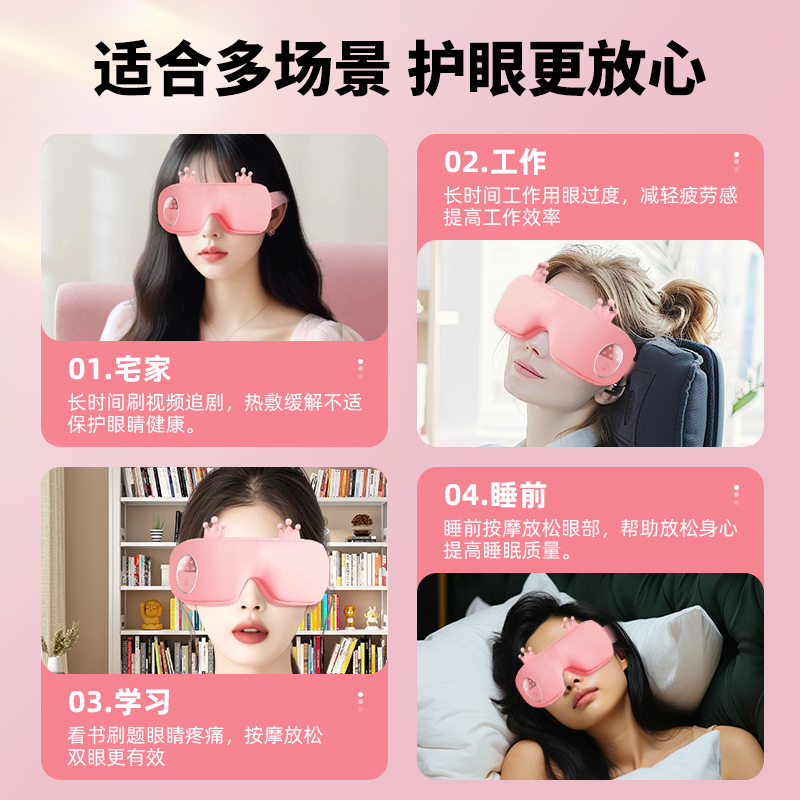 生日礼物女生送闺蜜实用公司送员工给儿童学生热敷振动眼部按摩仪