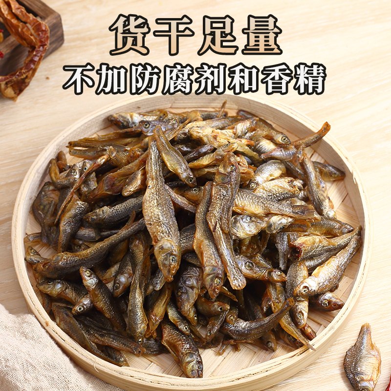 正宗湖南火焙鱼农家自制小鱼干淡水干货湖南特产嫩仔鱼烟熏火焙鱼-图0