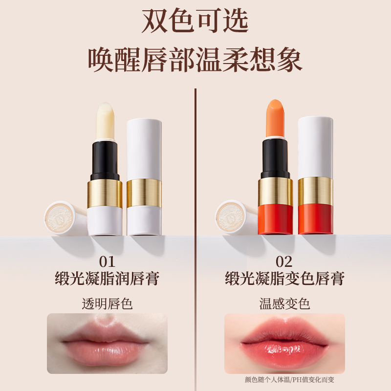 Dr.Touch缎光凝脂变色唇膏滋润唇部润唇膏1