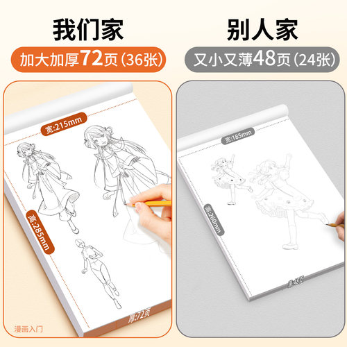 漫画入门手绘描摹本动漫人物线描画画本子二次元公主女孩古风自学零基础教程书绘画素描本白描临摹本练习画册 - 图3
