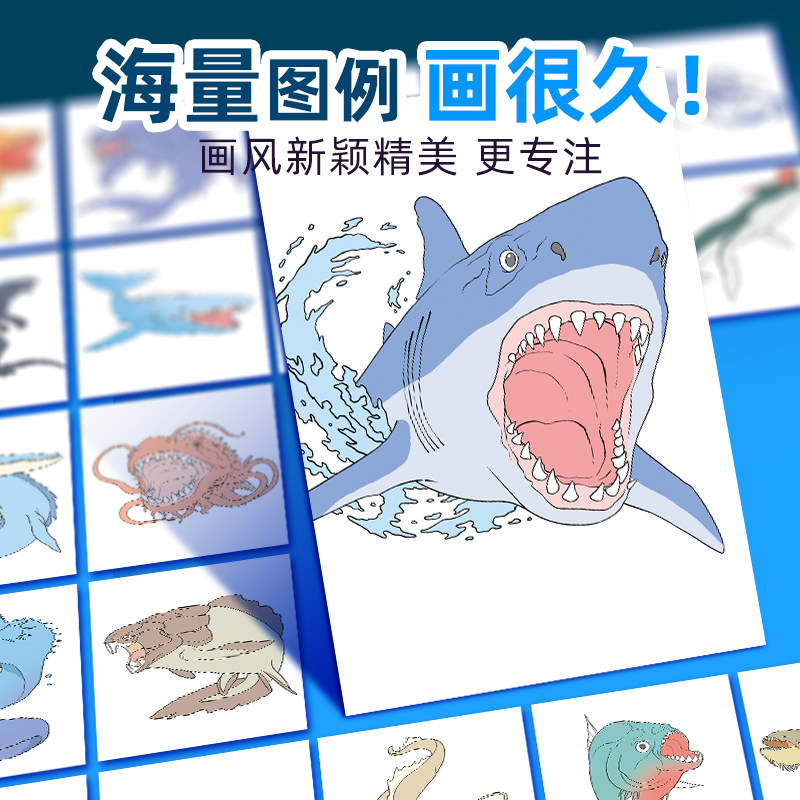 2026新款深海巨兽漫画入门描摹本画画海怪卡通漫画本奇趣探索图画本3岁6儿童涂色绘画本小学生简笔画册素描本