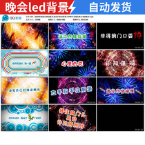 2020 Wild Wolves Disco Song Soundtrack Finished Accompaniment Led Background Big-screen Video Material