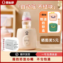 Bebisu wireless baby rocking milk machine mute thermostatic warm milk machine fully automatic two-in-one in vitro travel portable