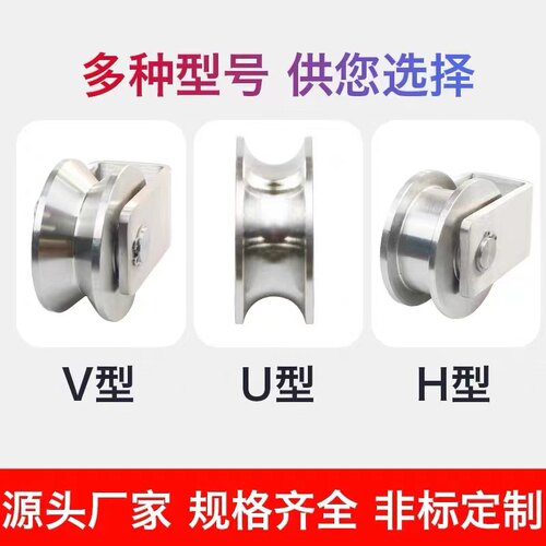 304不锈钢滑轮吊环组钢丝绳v型轴承轨道轮起重定滑轮配件u型槽轮 - 图0