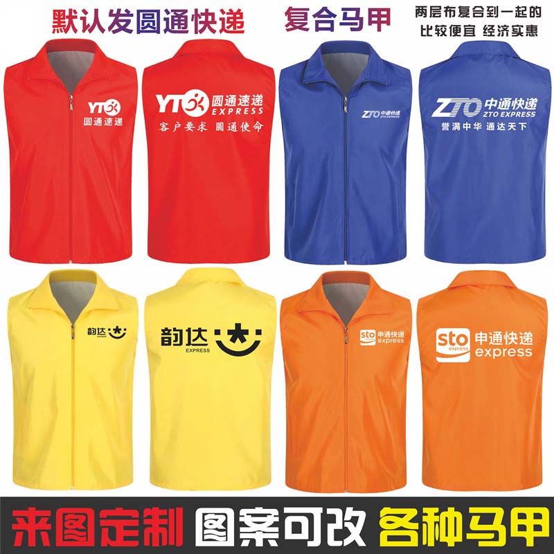 韵达工作服马甲网格志愿义工定制中申通极兔快递反光条网纱印logo - 图0