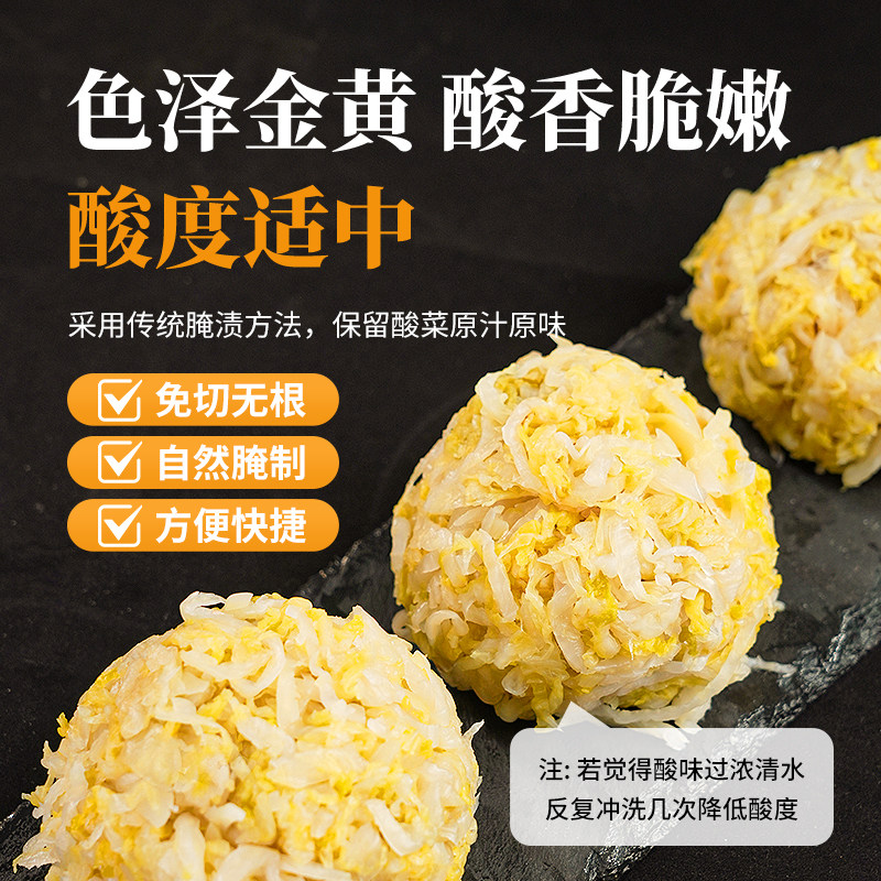 朴小样乳酸菌酸菜 正宗东北农家发酵酸菜0防腐剂自制酸菜猪肉饺子,淘宝优惠券,粉丝福利购,淘宝优惠卷