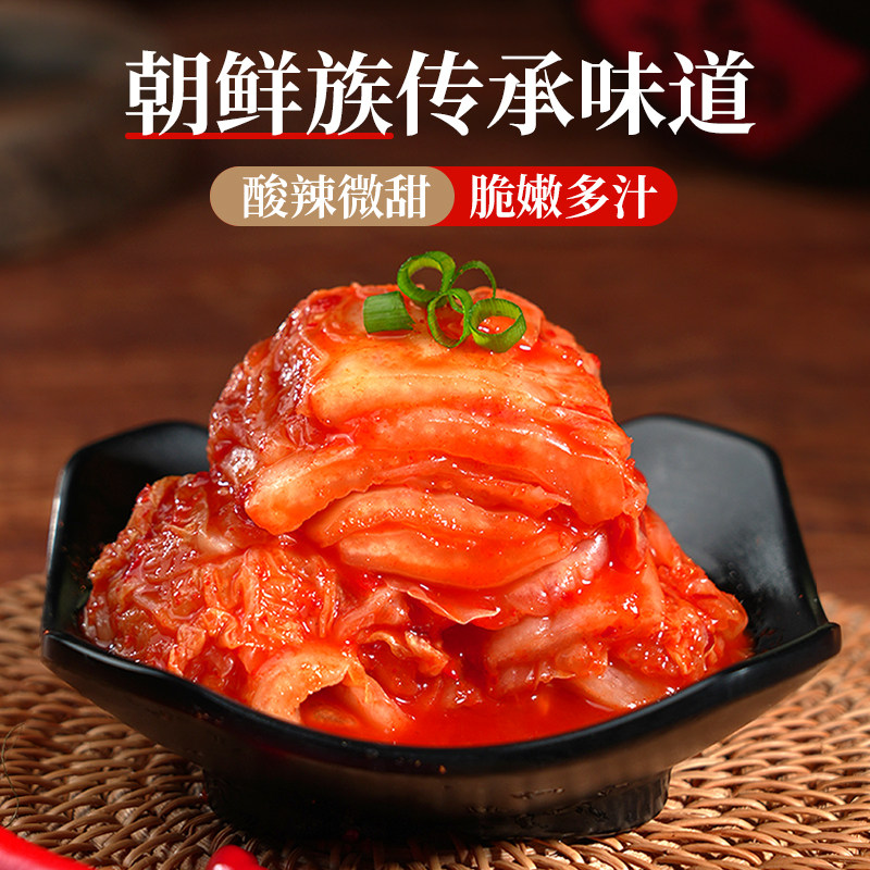 朴小样免切辣白菜 韩式泡菜辣白菜东北朝鲜族腌制咸菜下饭菜,淘宝优惠券,粉丝福利购,淘宝优惠卷