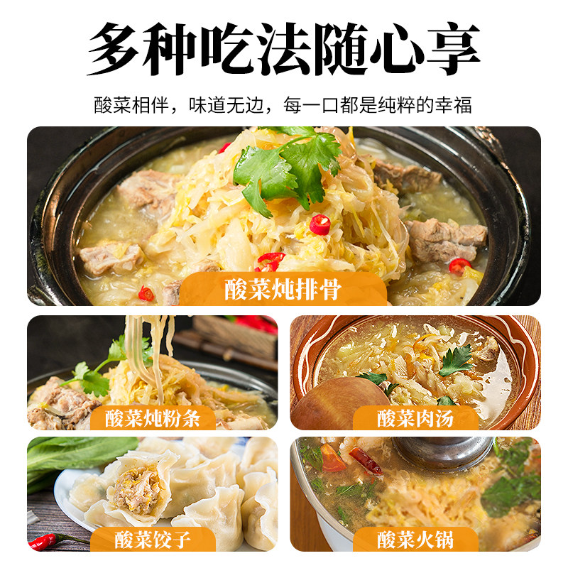 朴小样乳酸菌酸菜 正宗东北农家发酵酸菜0防腐剂自制酸菜猪肉饺子,淘宝优惠券,粉丝福利购,淘宝优惠卷