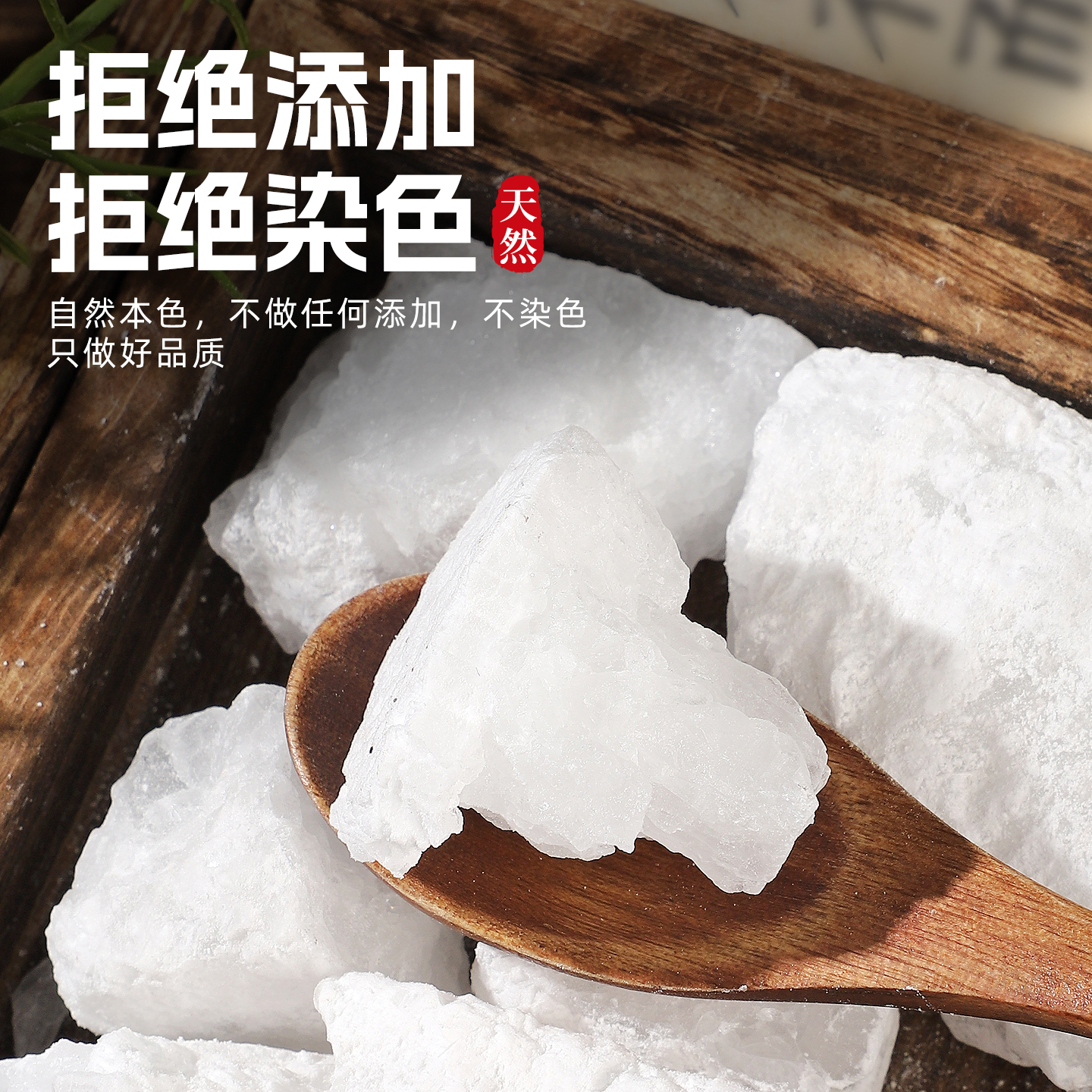 月石中药材500克天然正品月石块月石材月石粒月石坠另售冰片芒硝 - 图2