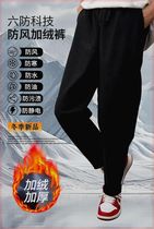 Autumn winter plus suede thickened male and female same loose large size 6 anti-cotton trousers windproof and waterproof anti-stains warm and casual pants
