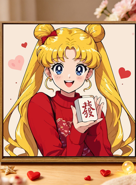 可爱卡通美少女战士DIY数字油画
