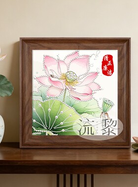 中国风清正廉洁荷花DIY珍珠画