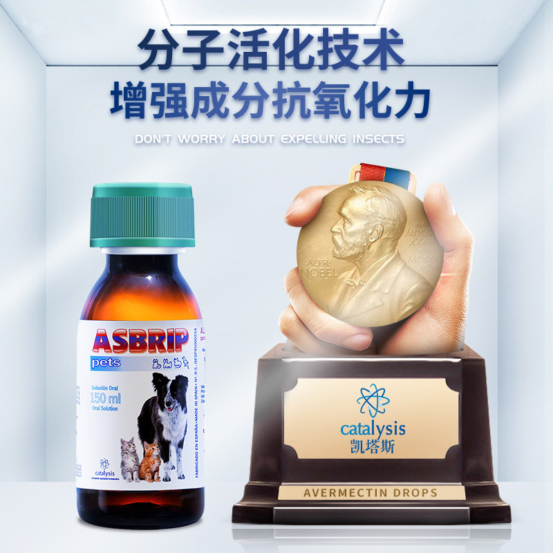 Catalysis凯塔斯派可清宠物狗狗改善猫咪感冒咳嗽滋润咽喉口服液,淘宝优惠券,粉丝福利购,淘宝优惠卷