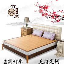 Cool mat 1 5 bamboo mat 1 3 m wide 1 15 straight cylinder 1 8m bed 1 2 bamboo mats 2 m Long 1 4 Summer 1 6